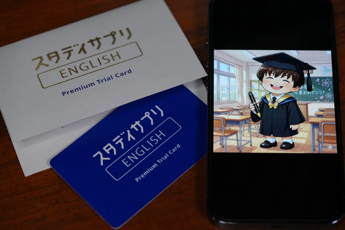 2026年2月最新】スタディサプリのキャンペーンコード一覧！全コース