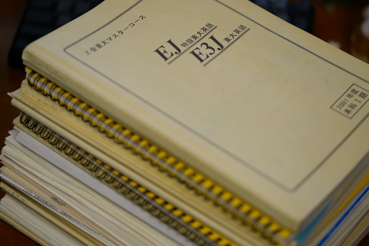 Ｚ会の教室の元生徒だった筆者が実際に使用した教材