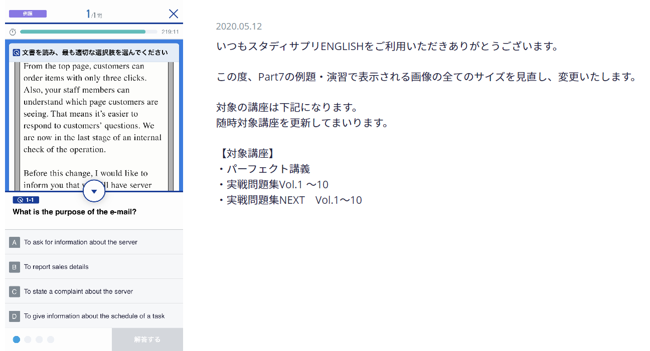 Part7の見た目を改善するお知らせ