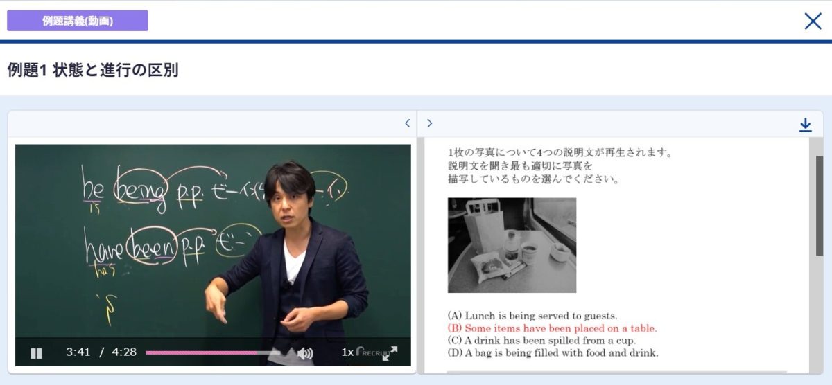 関正生先生によるパーフェクト講義の動画