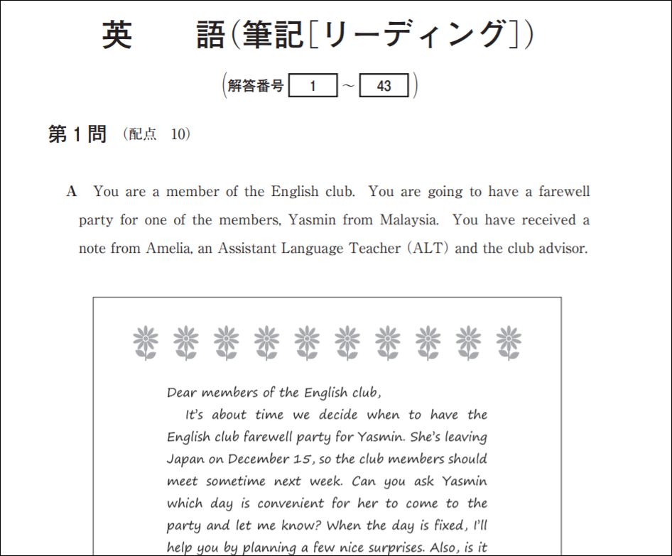 試行調査第2回英語の筆記第1問