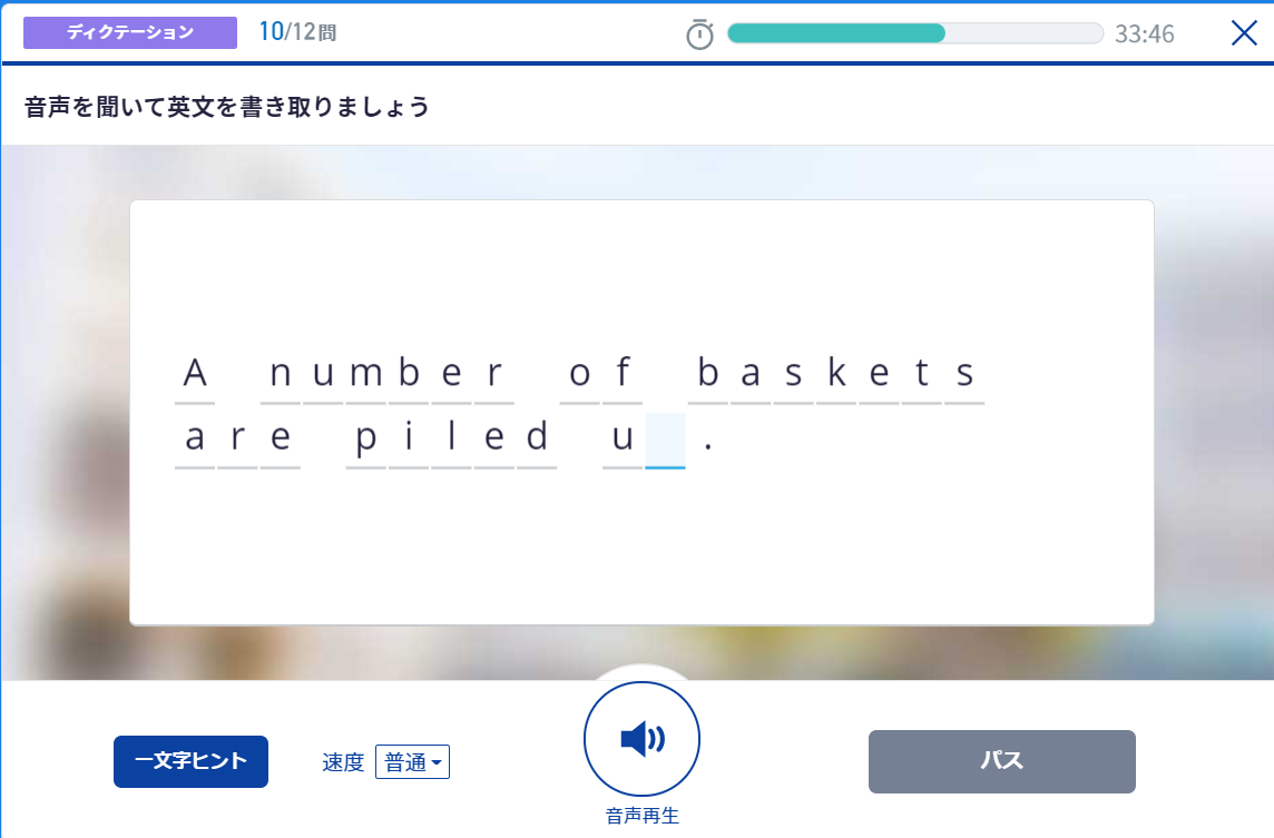 実戦問題集からPart1のディクテーション