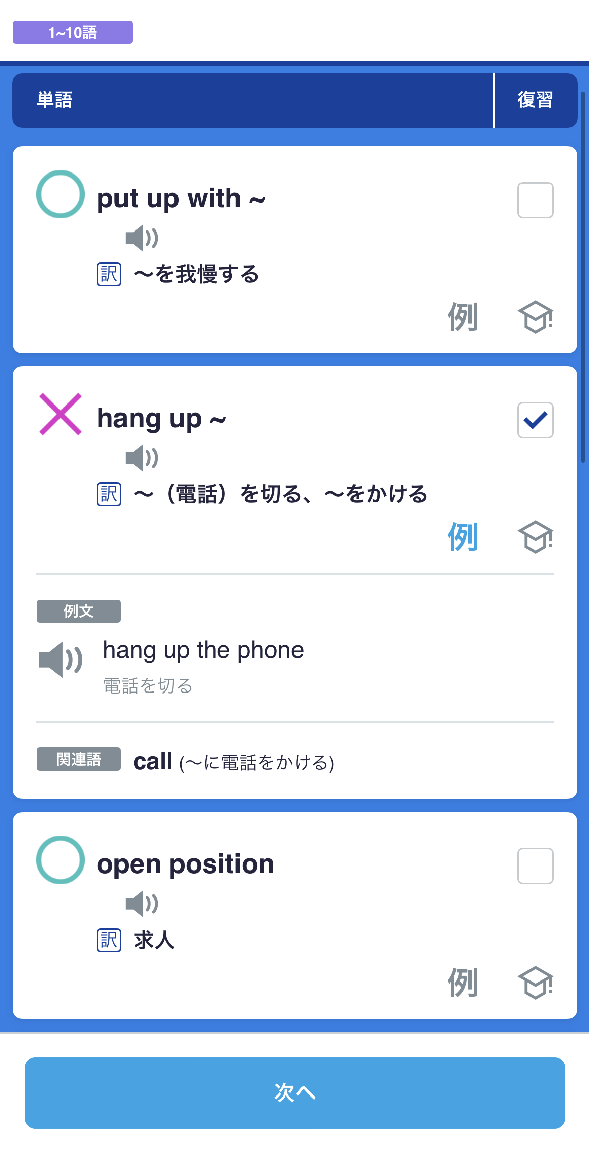 TEPPAN英熟語の解説例