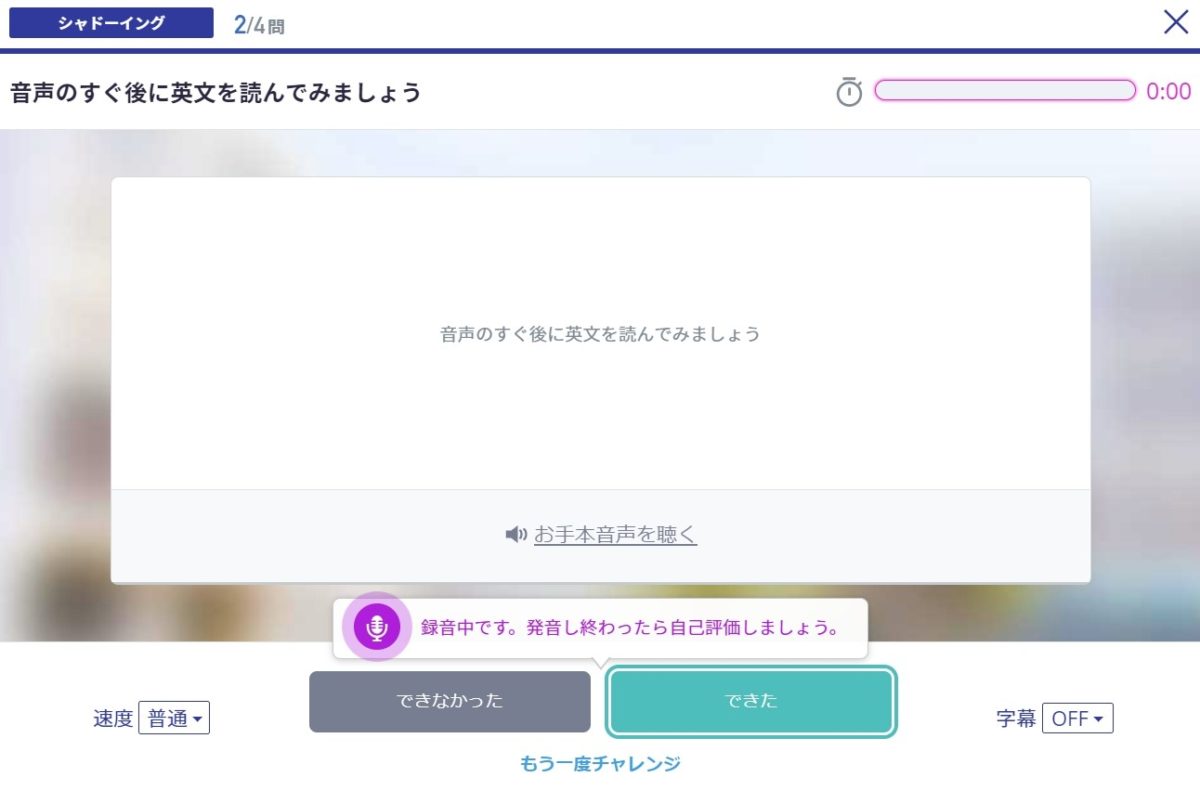 パーフェクト講義でシャドーイングをするときの様子