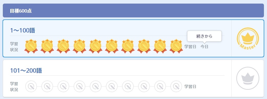 TEPPAN英単語の星とバッジ