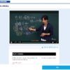 スタディサプリのパーフェクト講義における動画の様子