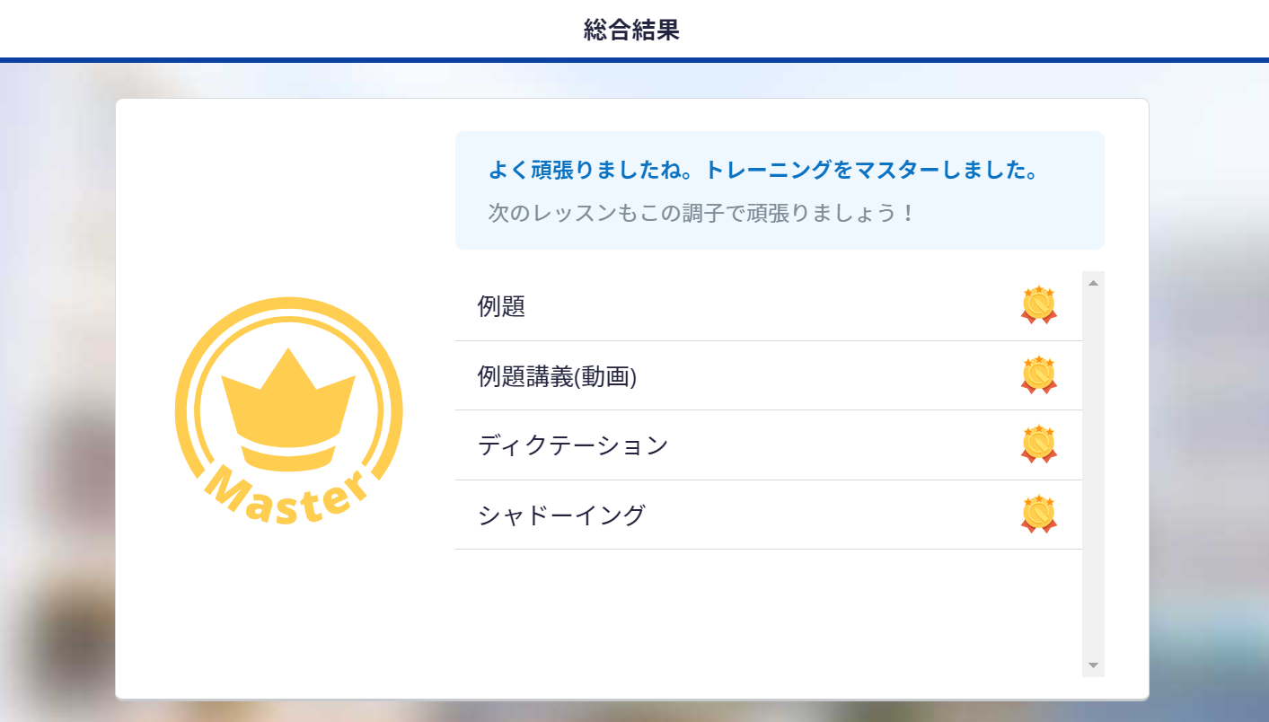 Part2例題1の総合結果