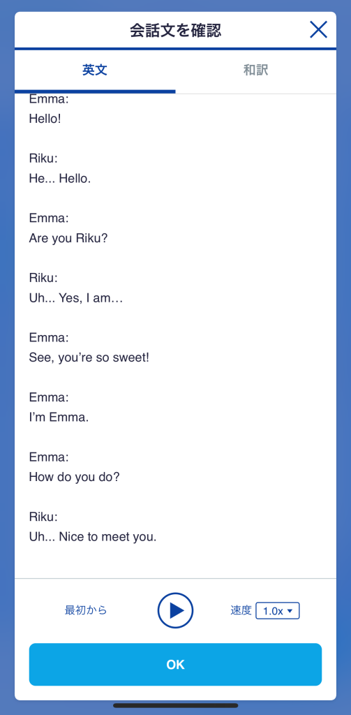 （旧）日常英会話コースのデイリーレッスンに含まれる会話理解クイズの例