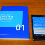 スマホと実戦問題集のテキストを比較