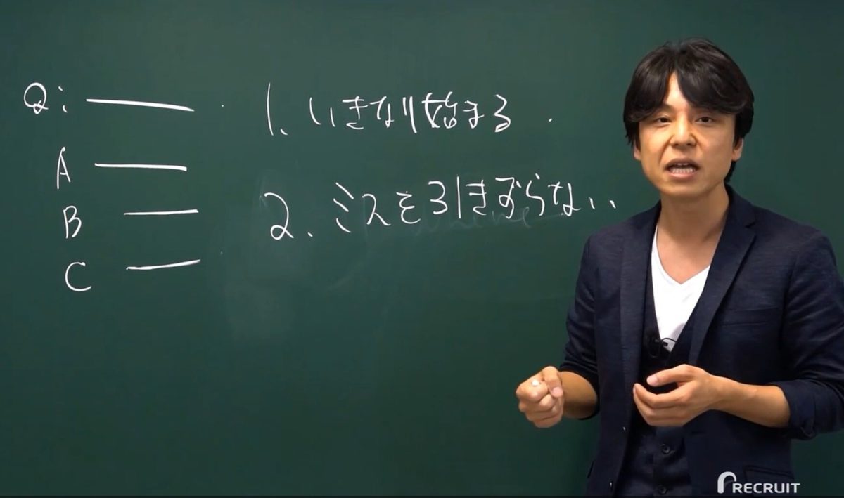 パーフェクト講義のPart2の概要を説明する関先生