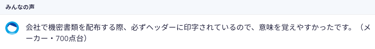 TEPPAN英単語みんなの声