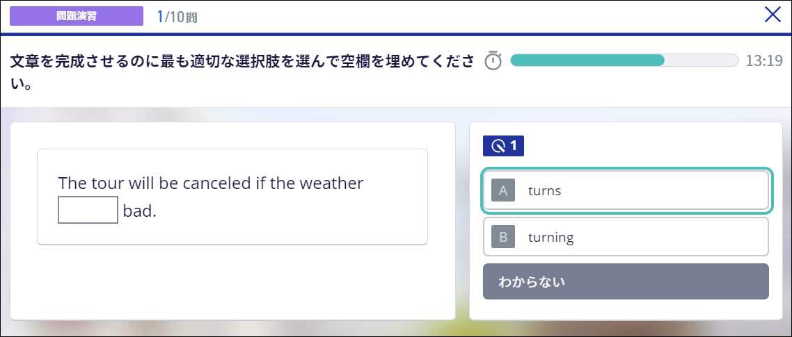 パーフェクト講義英文法編の問題演習の様子