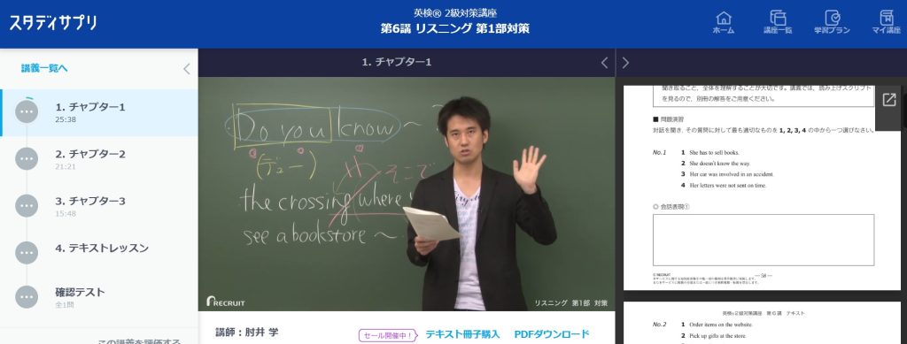 英検2級のリスニング講義の様子