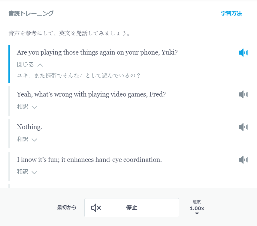 共通テスト英語リスニング講座の音読トレーニング