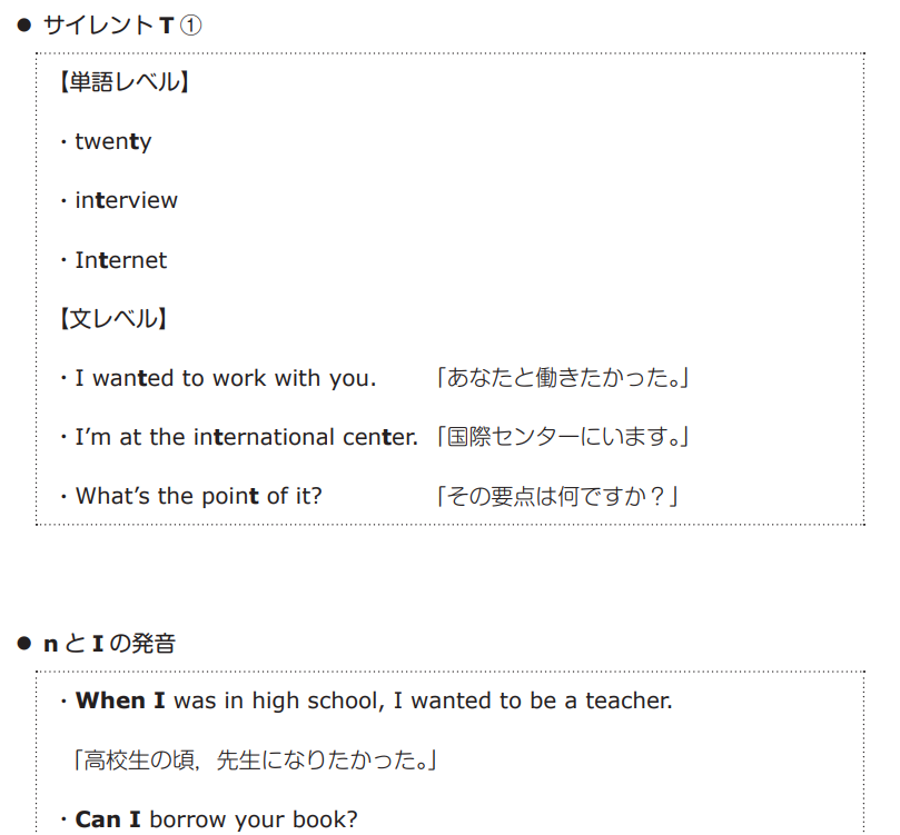 高3トップ＆ハイレベル英語リスニングのテキスト例