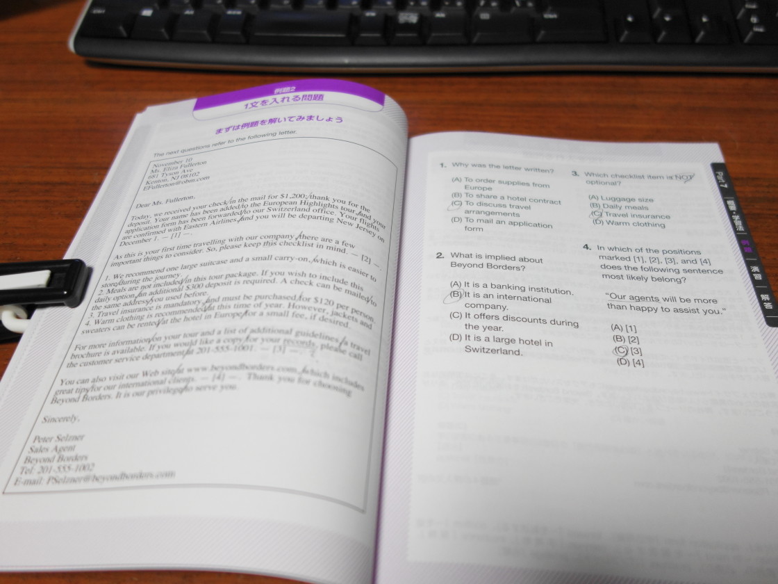 パーフェクト講義のテキストに書き込んだ例