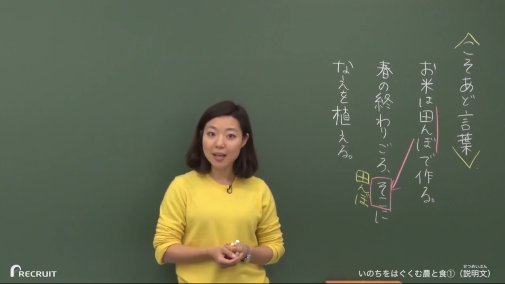 こそあど言葉について解説する山崎萌先生