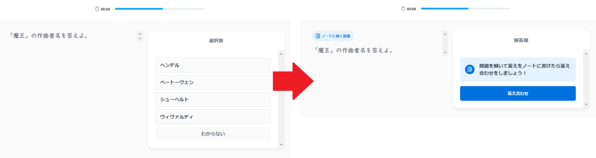 音楽の厳選問題集と徹底暗記マスター