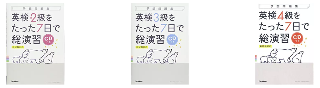 スタディサプリで英検対策 意外と知らない使い方 スタディサイト