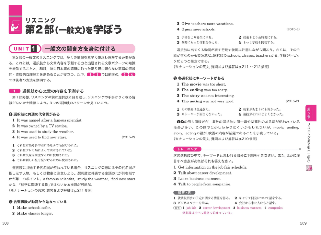 スタディサプリで英検対策 意外と知らない使い方 スタディサイト