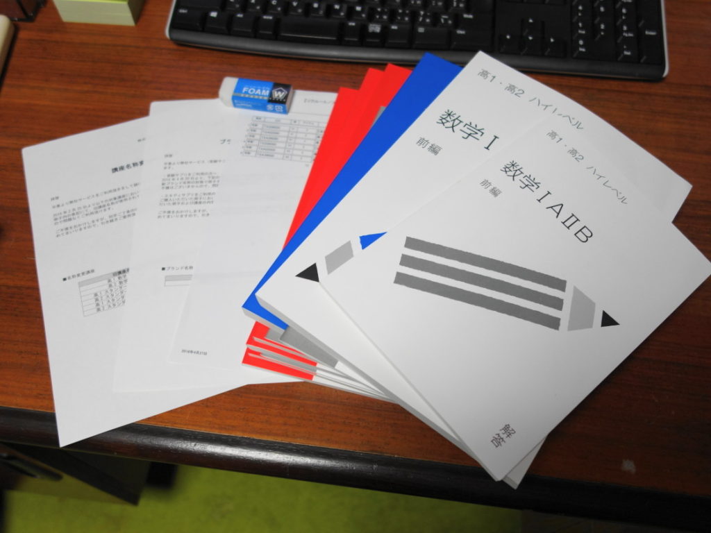 届いたテキストの様子