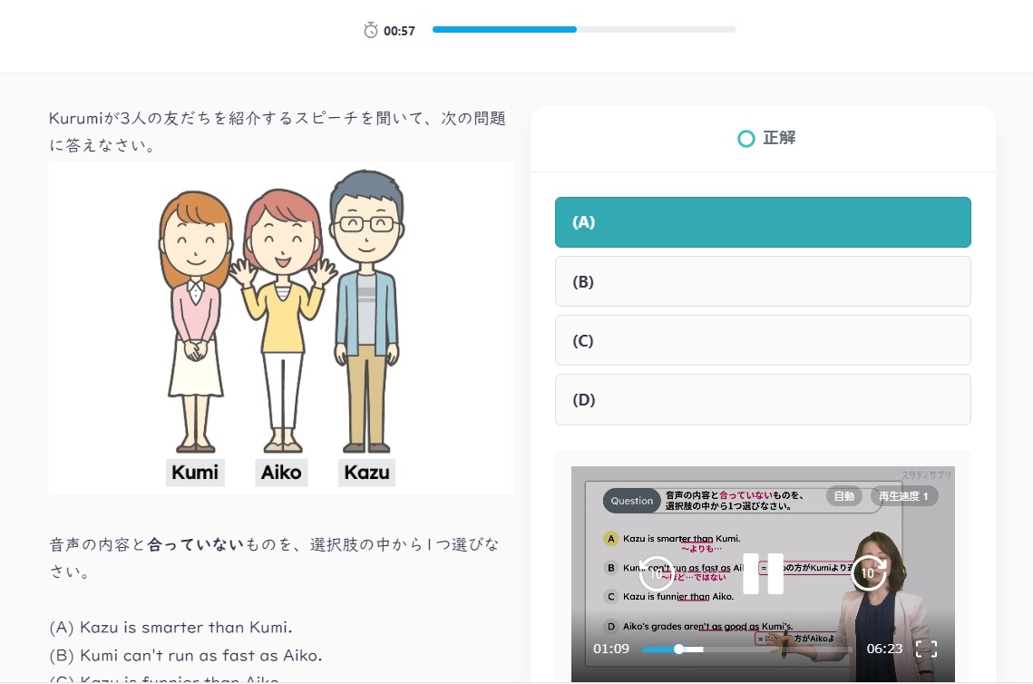 中学英語リスニング講座の出題例