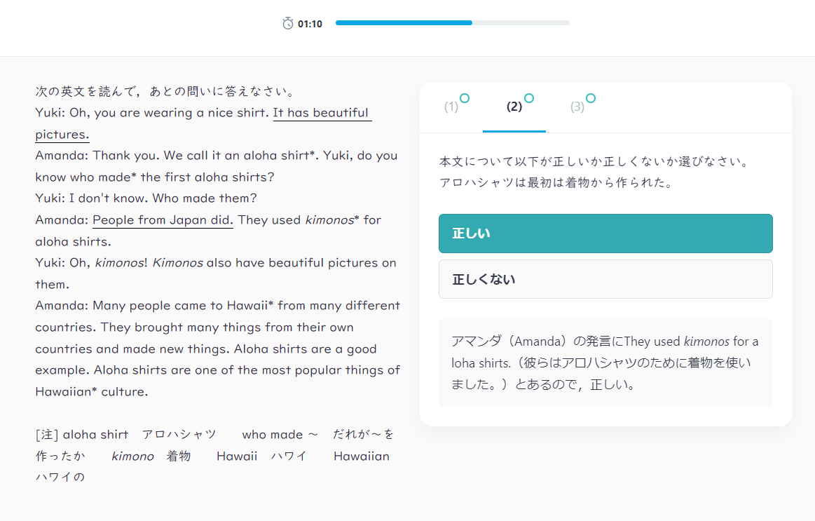 スタサプ中学英語リーディングの問題と解説例