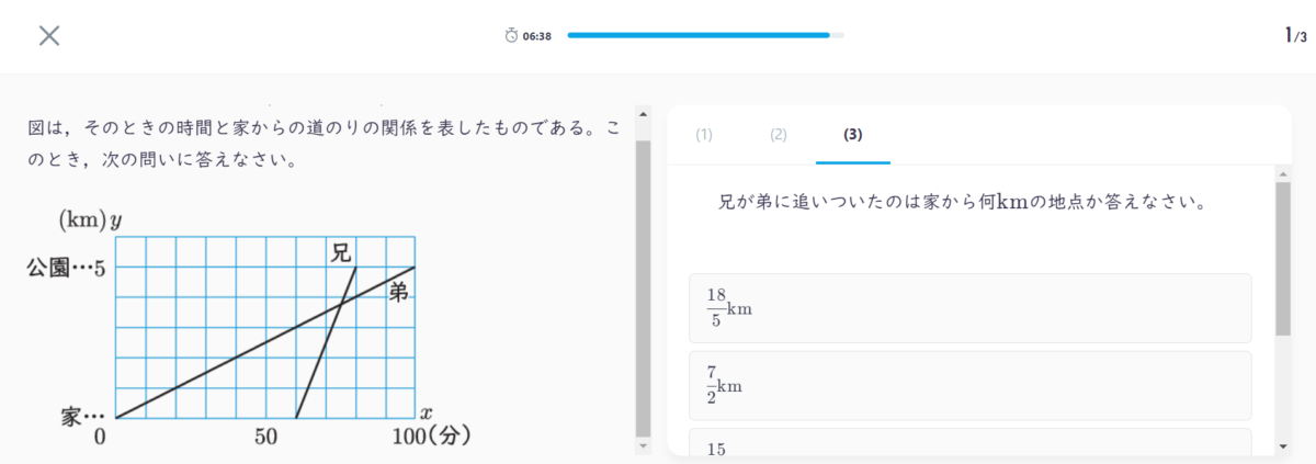 数学の中1・2総復習の問題例