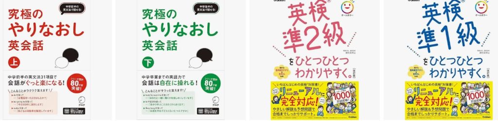 辰巳友昭先生の著書例