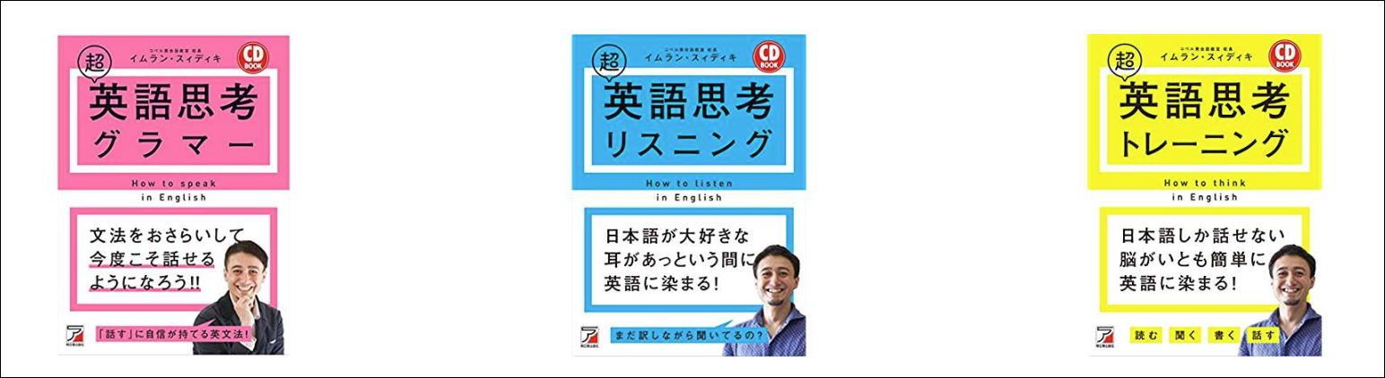 イムラン・スィディキ先生の著書例