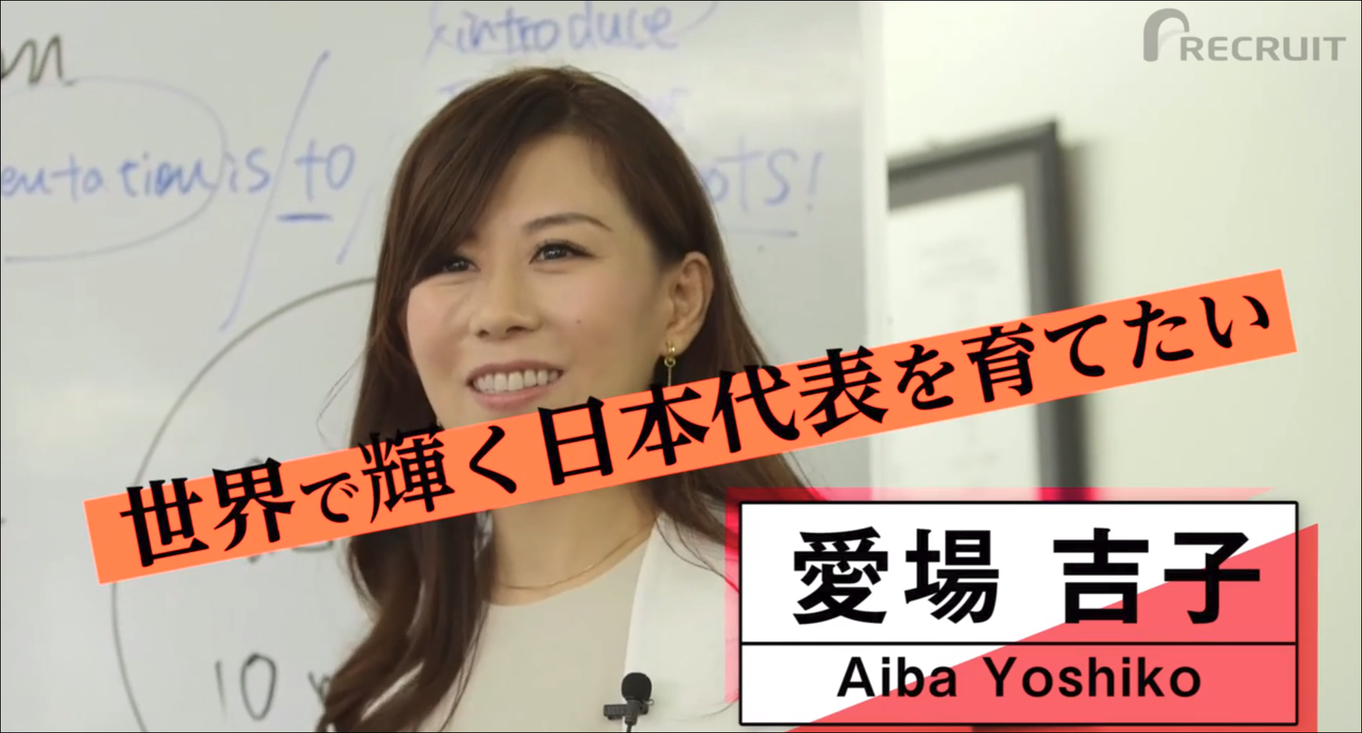 愛場吉子先生の授業風景