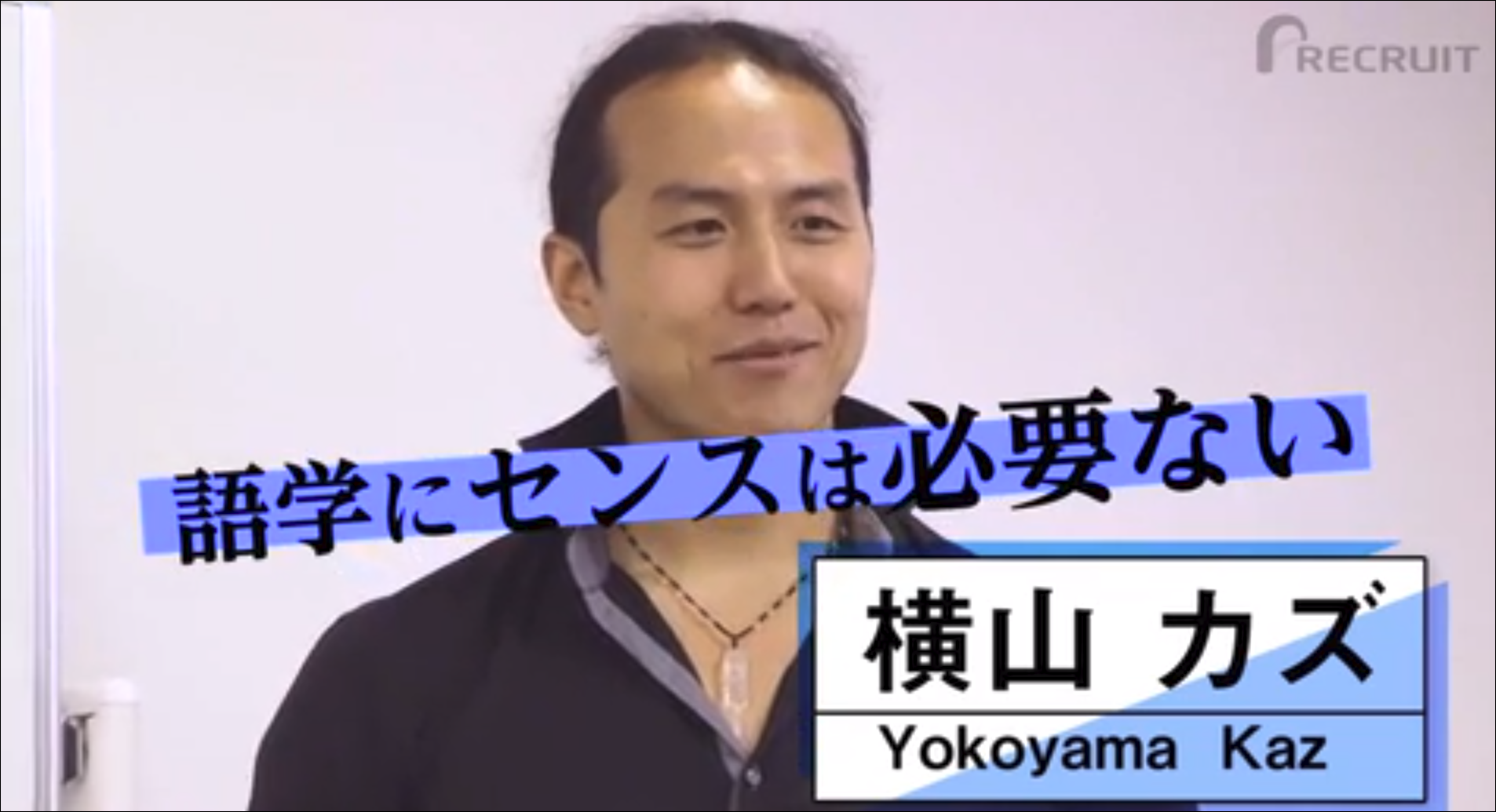 横山カズ先生の授業風景