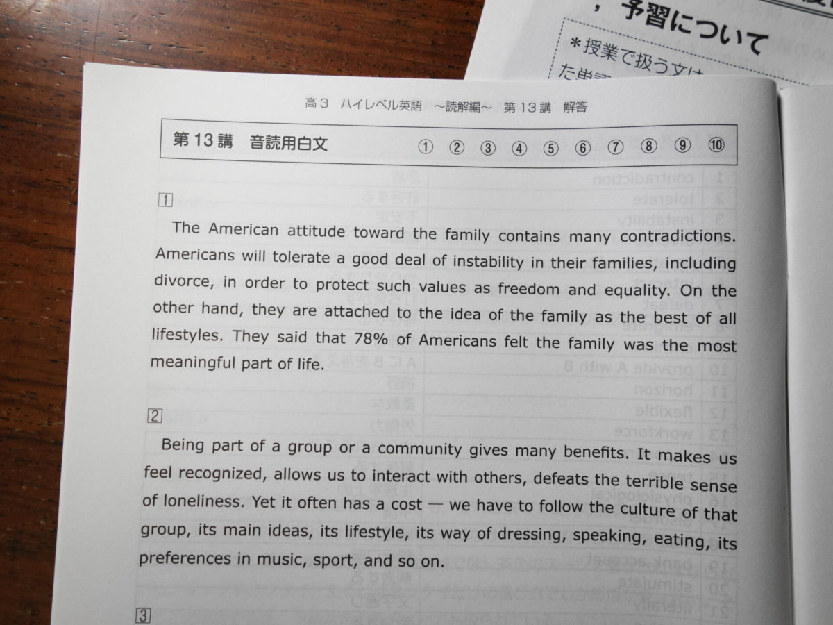 読解編の音読用白文