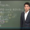 スタサプ高3英語読解編の学習の流れ