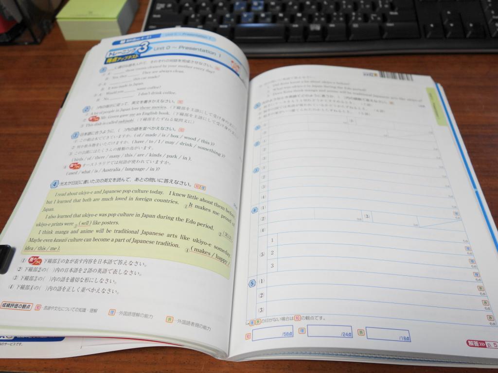 教科書トレーニングのトレーニング3