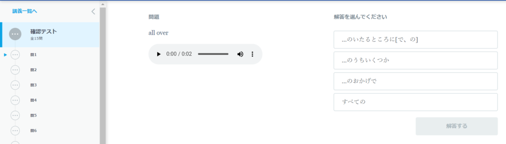 スタサプ中学英語の単語問題