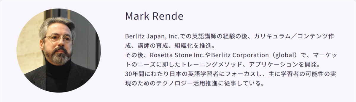 Mark Rendeのプロフィール
