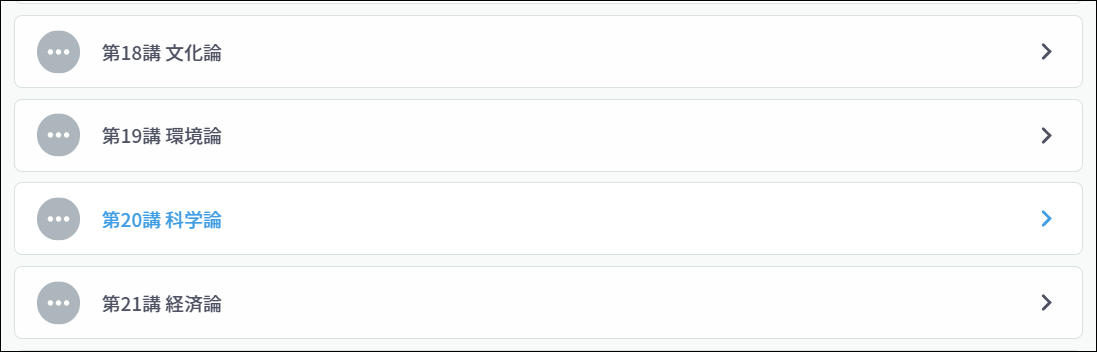 高3英語読解編の背景知識編の講義内容