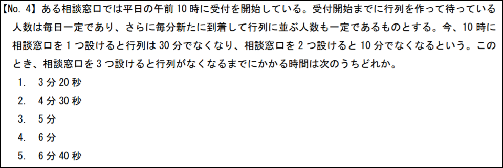 スタディサプリのスタンダードレベル数的推理の問題例