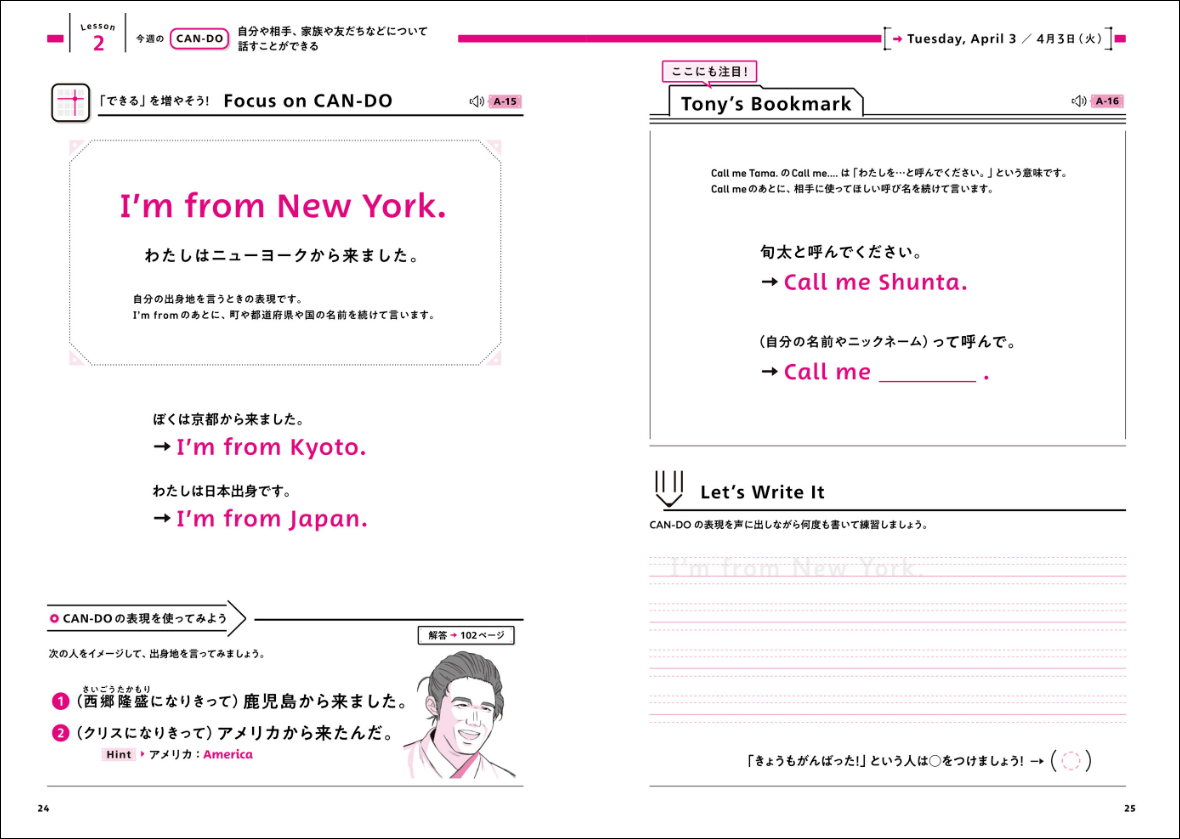 基礎英語テキストにあるスピーキングやライティングの問題