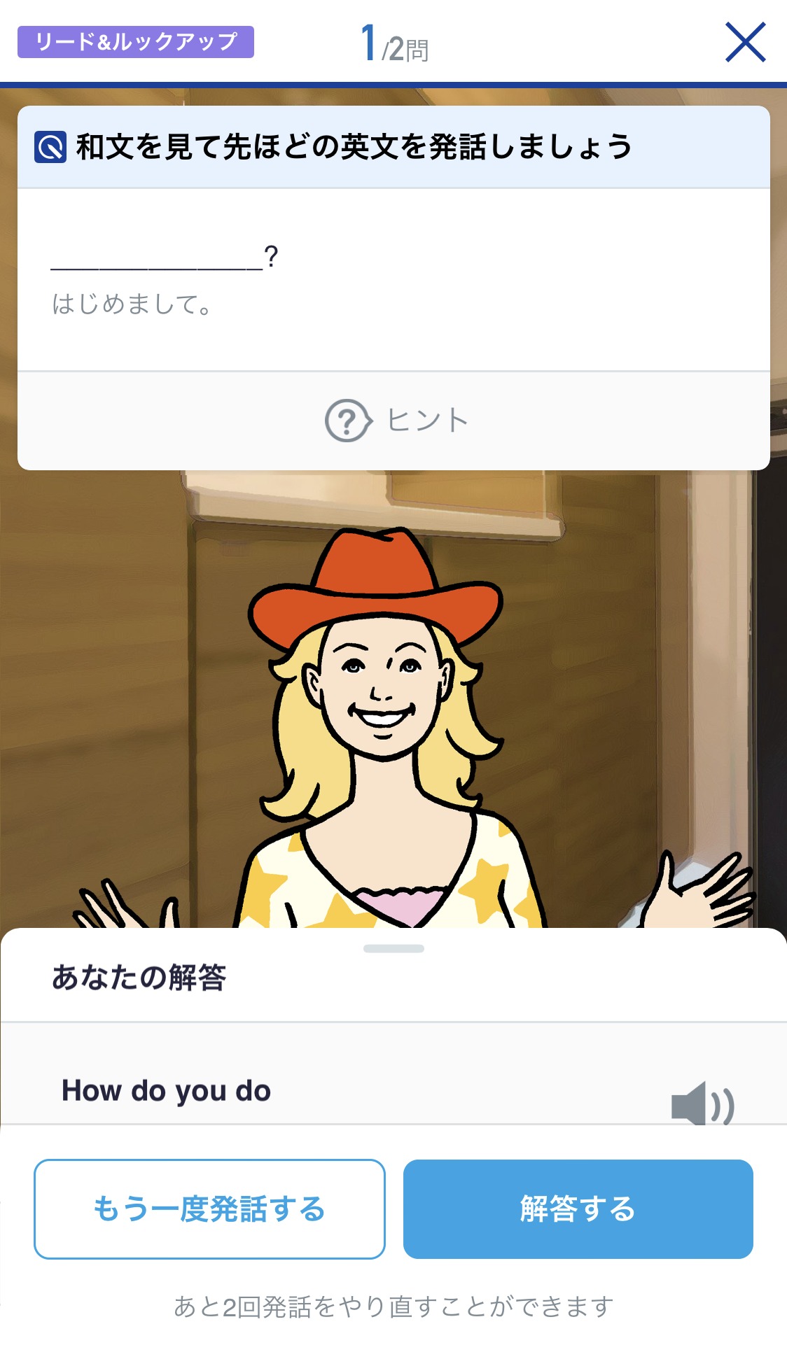 スタディサプリENGLISHの文字起こし機能