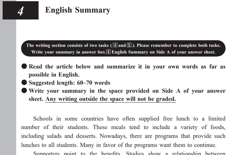 英検準1級の大問4の例