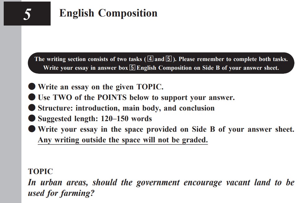 英検準1級の大問5の例
