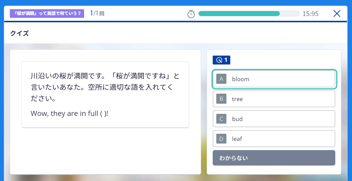 1分クイズのトレーニング画面