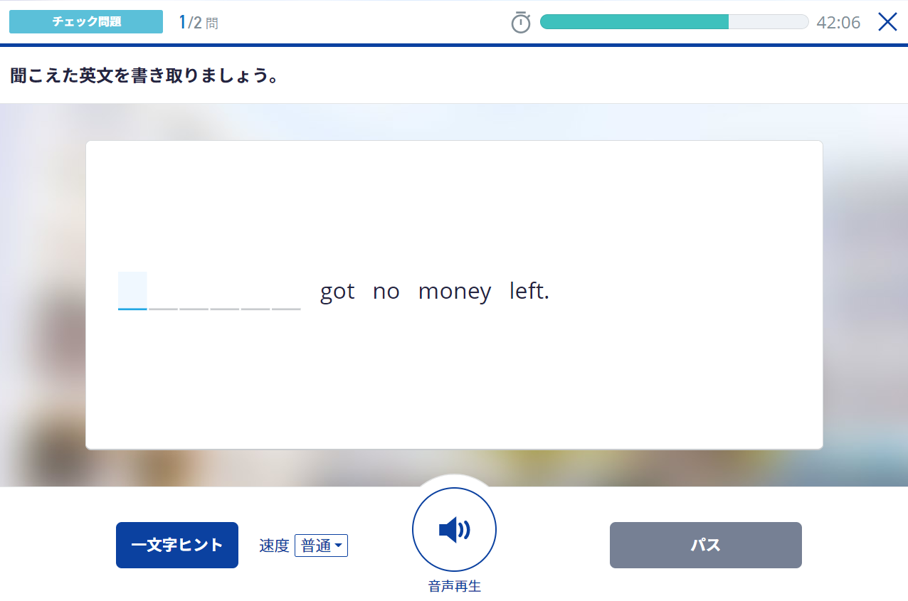 基礎リスニングのチェック問題