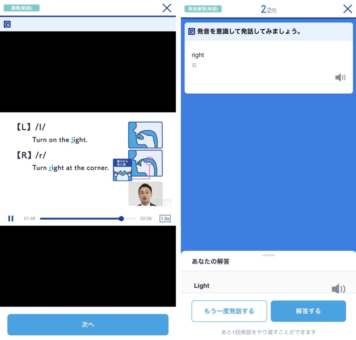 基礎発音の動画と発音練習（単語）