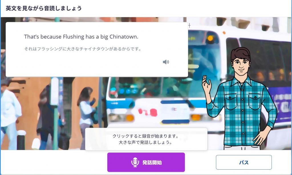 新日常英会話コースのリード＆ルックアップの英文例