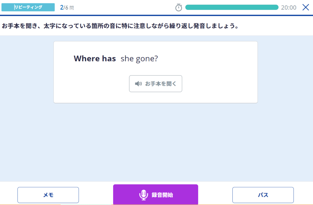 基礎リスニングにあるリピーティングのトレーニング