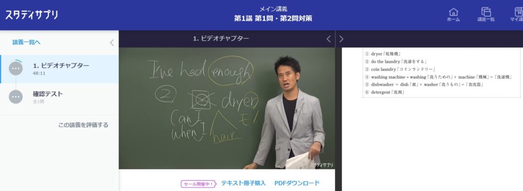 共通テスト対策講座英語のリスニング編