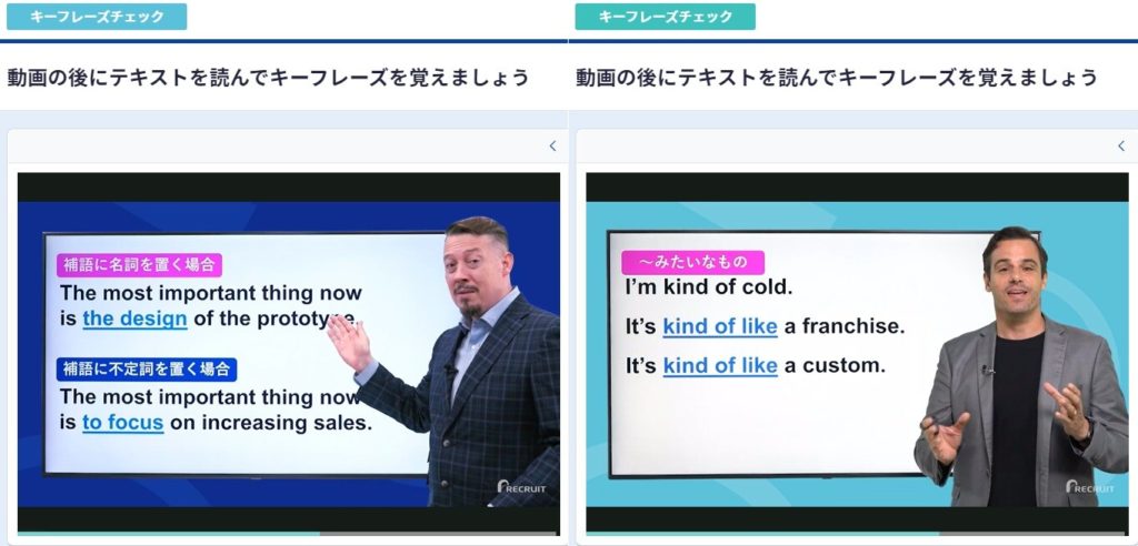 キーフレーズチェックの担当講師比較